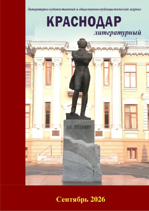 Дорогие друзья. Рад сообщить, что мой рассказ опубликован в литературно-художественном ...