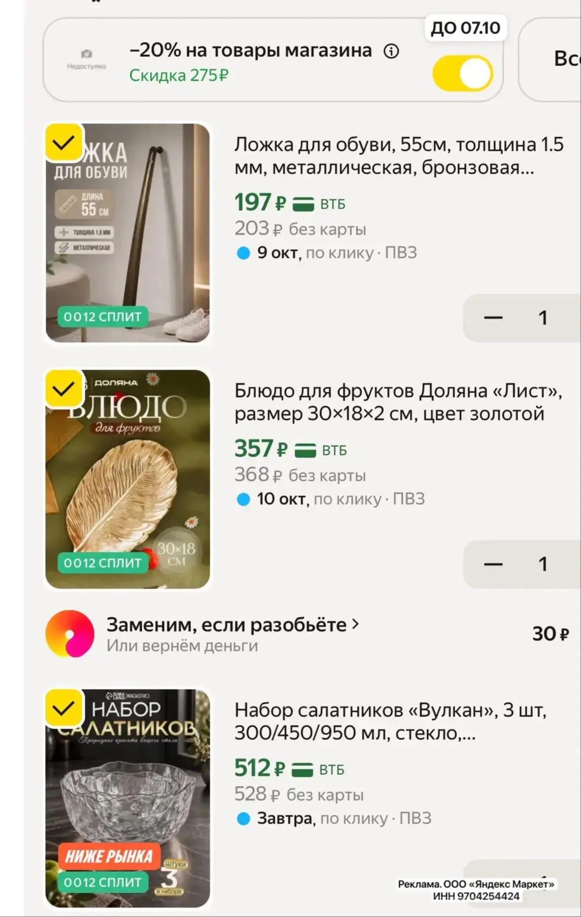 Классный промокод вернулся 💃🏼