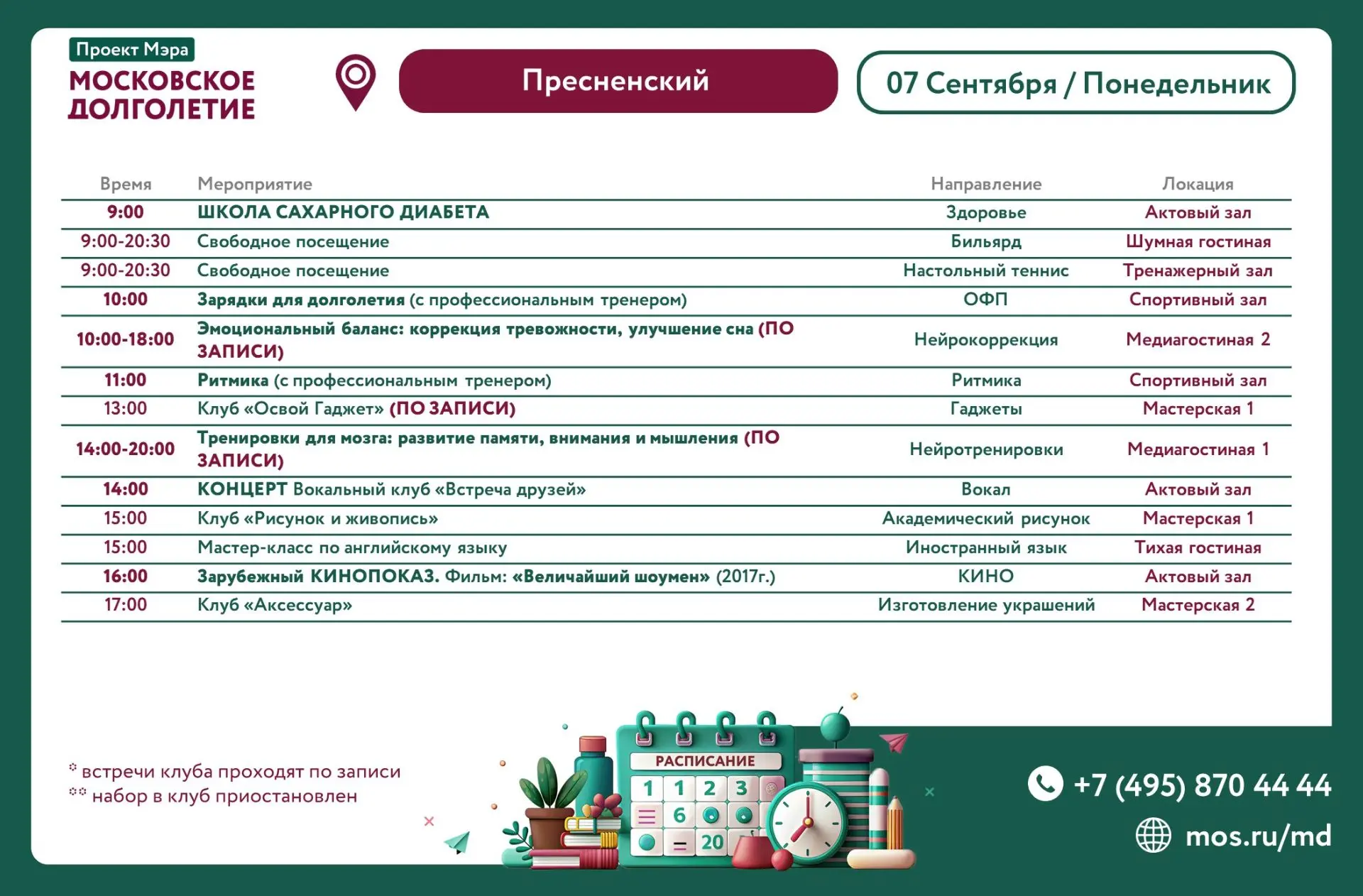 💫Уважаемые участники!