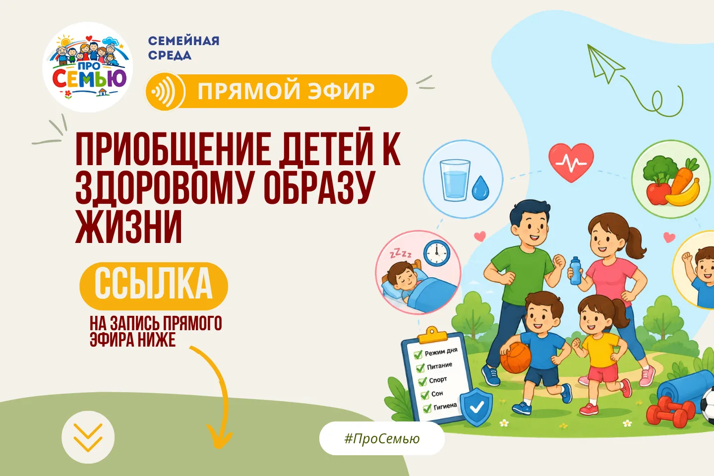 🍎 Заботитесь о питании ребёнка? Ищете, чем заменить фастфуд?