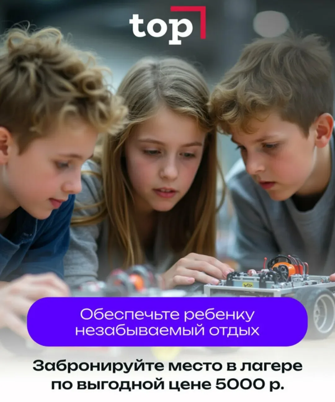 🌞 Приглашаем вашего ребенка в Летний ИТ-клуб! 🌟 Смены: 1. «ПРО-Творчество: люди и смыслы» 🎨✨ (08.06-