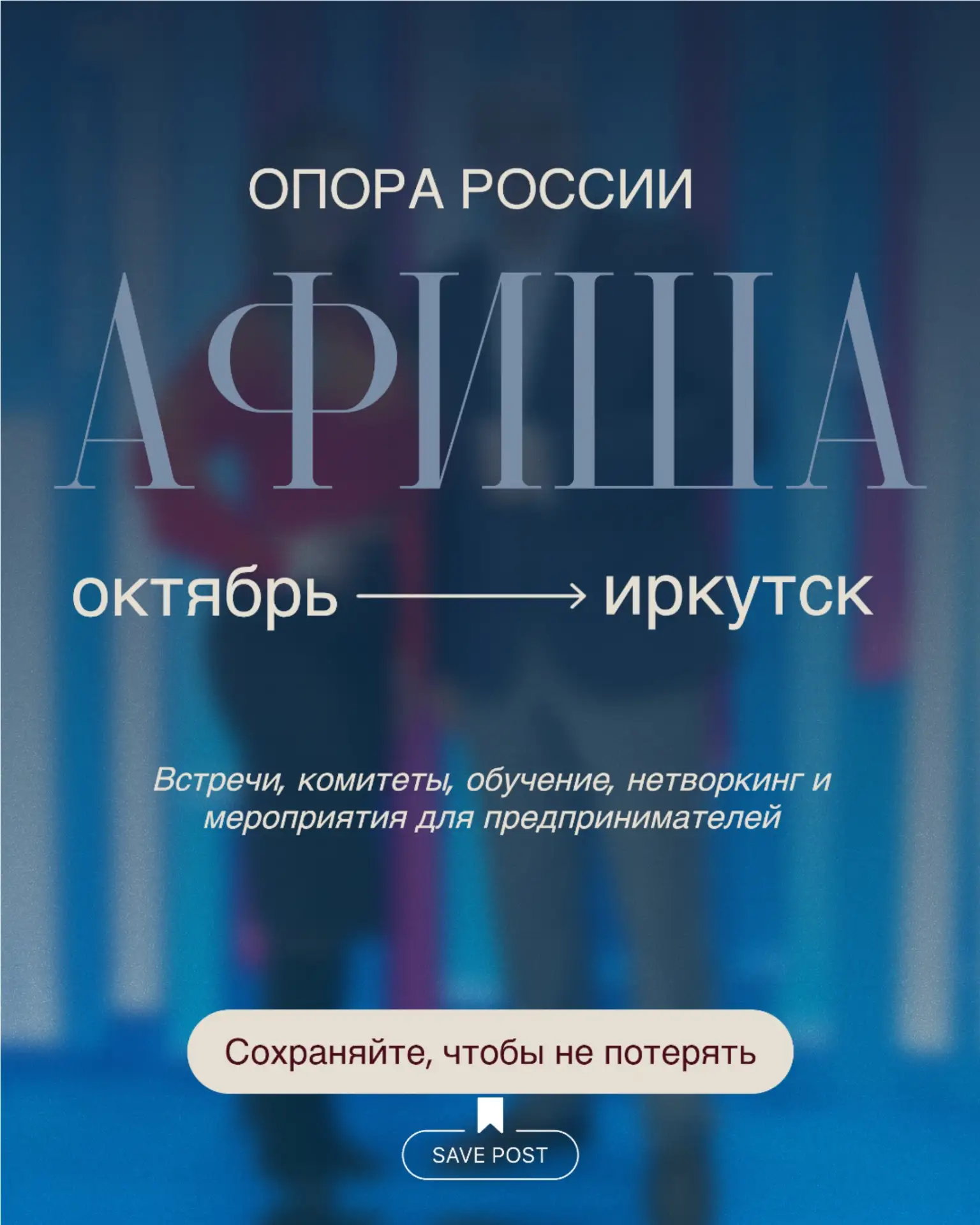 КУДА ИДЕМ В ОКТЯБРЕ 🍂🍁