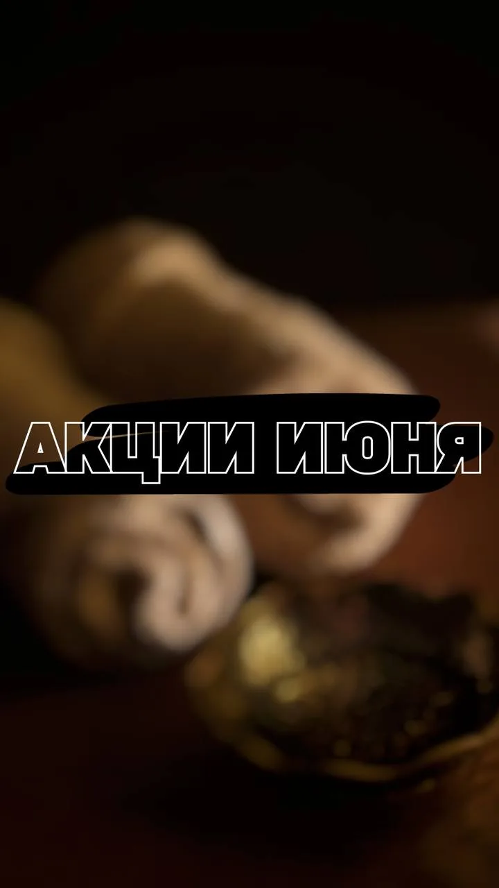 Дорогие наши клиенты!🪷