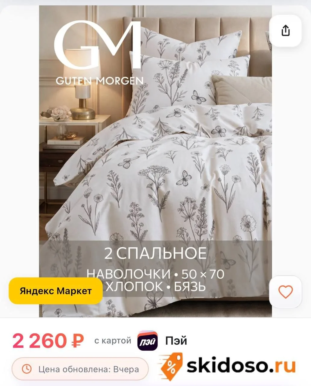 🔥Постельное белье, Бязь, 2х спальное, 2 наволочки 50х70, GM, Moonflowers 100% хлопок