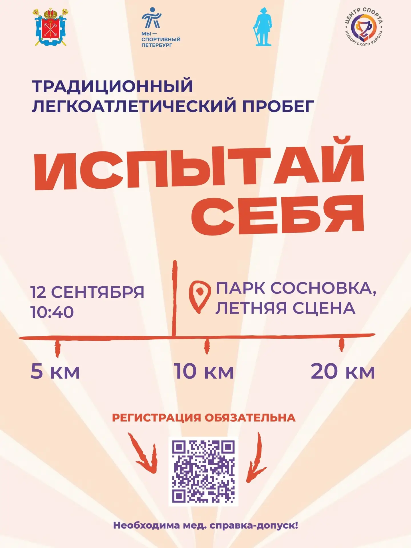Парнас | Парголово | Северная Долина | Санкт-Петербург🏡