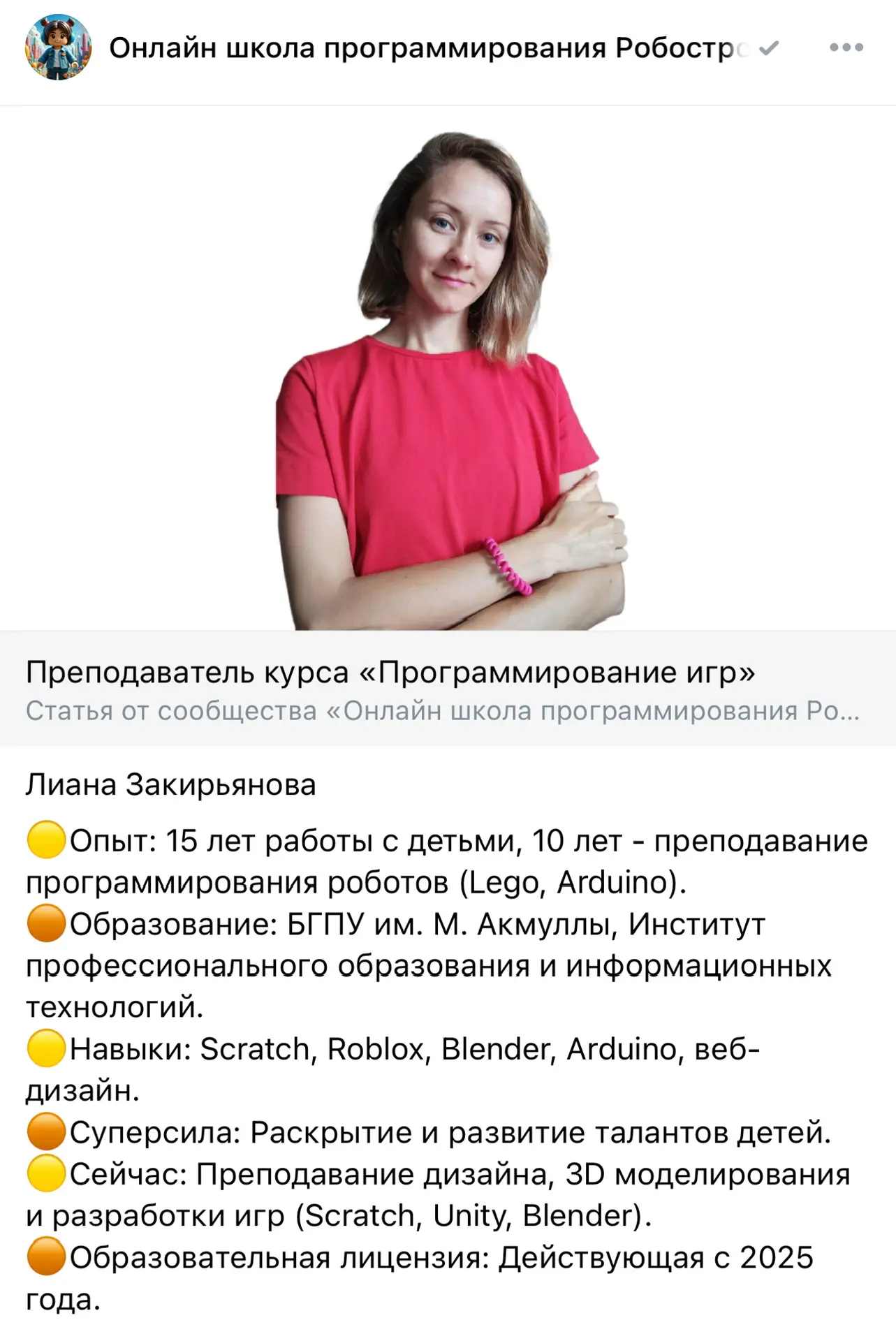 Медиа публикации