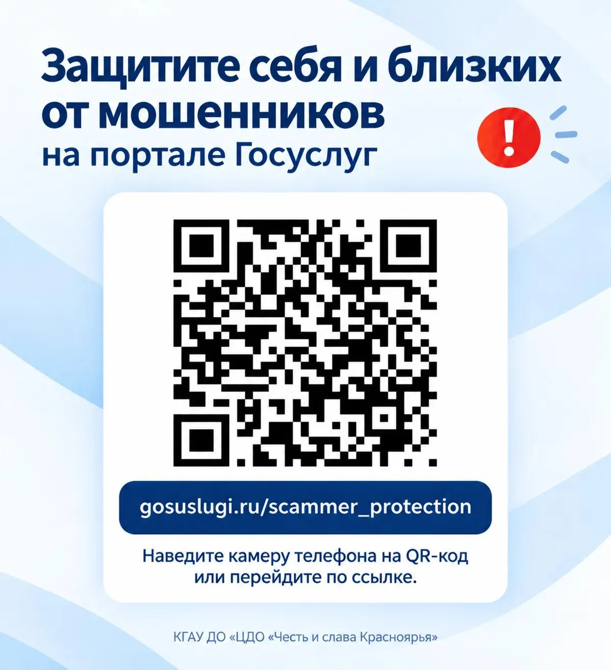 Информационная безопасность: защита от мошенников в сети