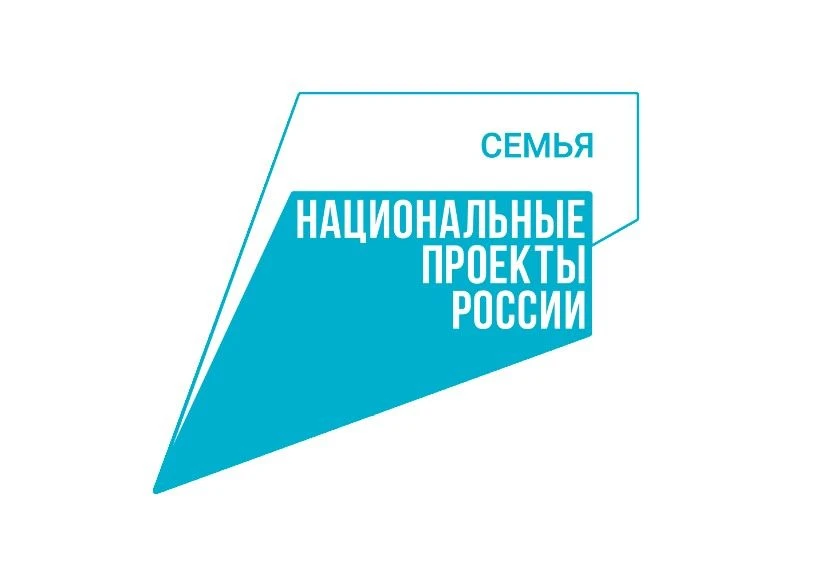Более 1,6 млн заявлений поступило на получение новой семейной выплаты
Семьи бывают разными: большими