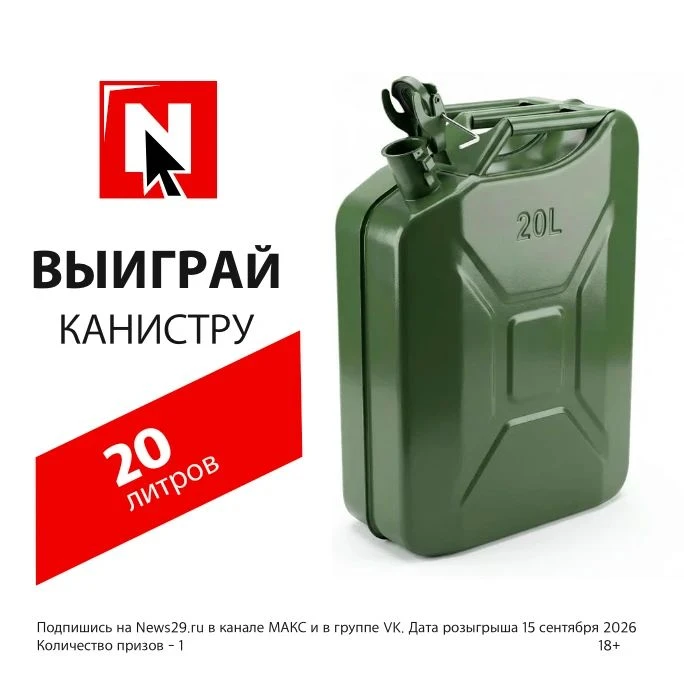 ❗️Не смотря на запрет продажи топлива в канистры, мы все равно разыграем 20-литровую ка...