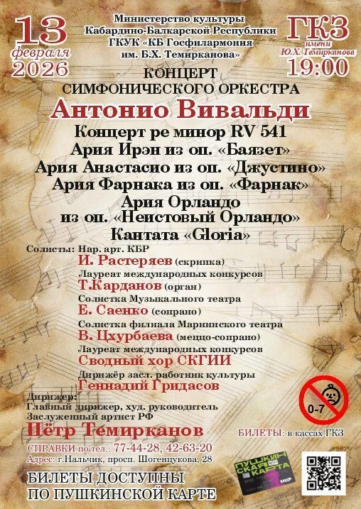 🎼🎹🎺🎻🎷13 февраля в Государственном концертном зале им. Ю.Х. Темирканова состоится к...