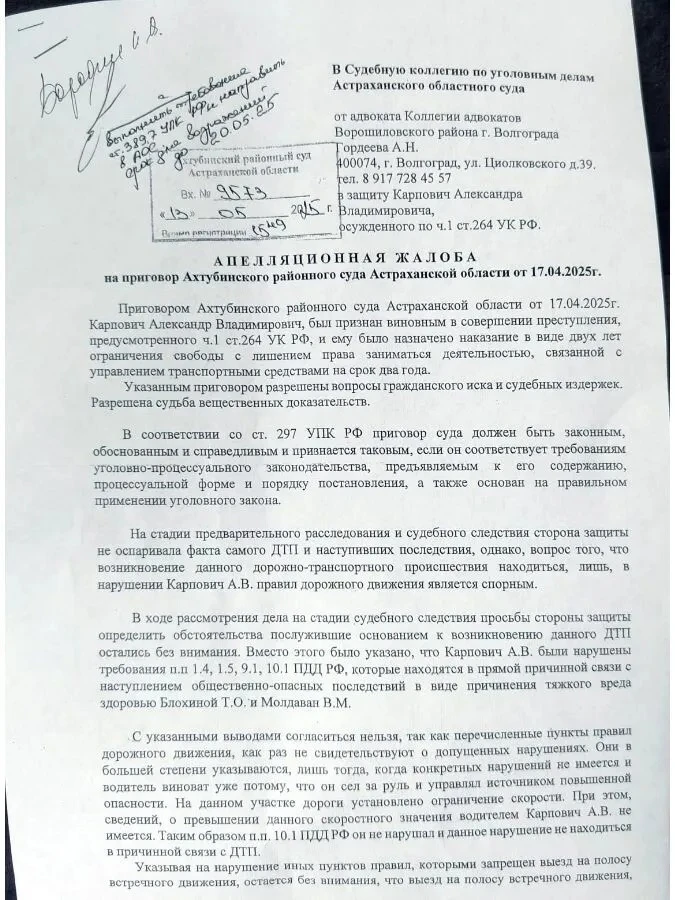 Максимальный РЕПОСТ 🆘 Мы уже 3 года судимся с горе водителем и перевозчиком , который нанял этого во