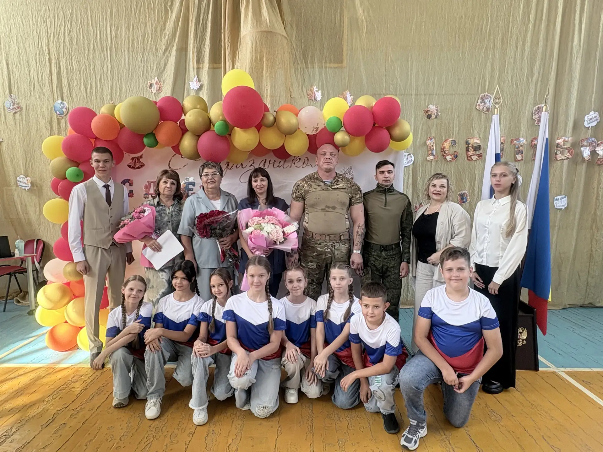 🎓🇷🇺 ДЕНЬ ЗНАНИЙ — НАЧАЛО НОВОГО ПУТИ!