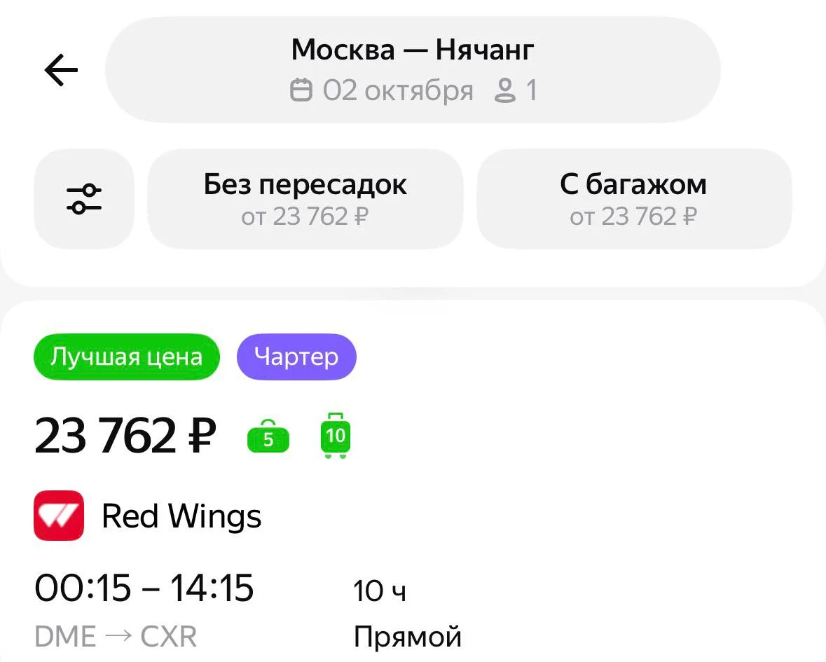 В Москве сегодня без привычных Бангкока и Мальдив, зато есть Нячанг
