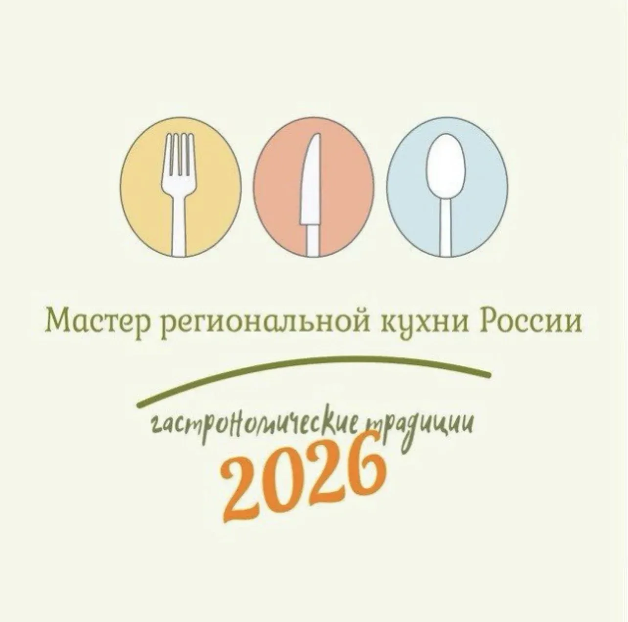 🍽 Важная новость для профессионалов гастрономической индустрии!
