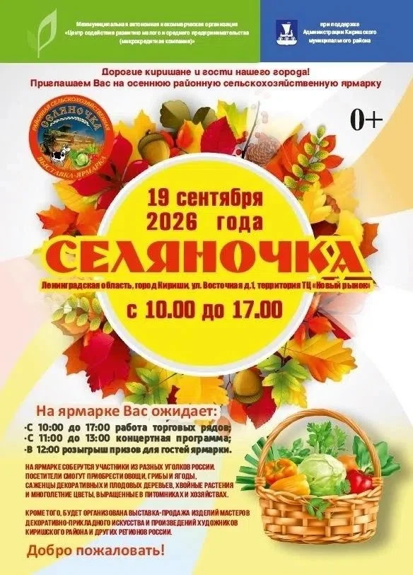 🍂 Ждём вас на «Селяночке»!