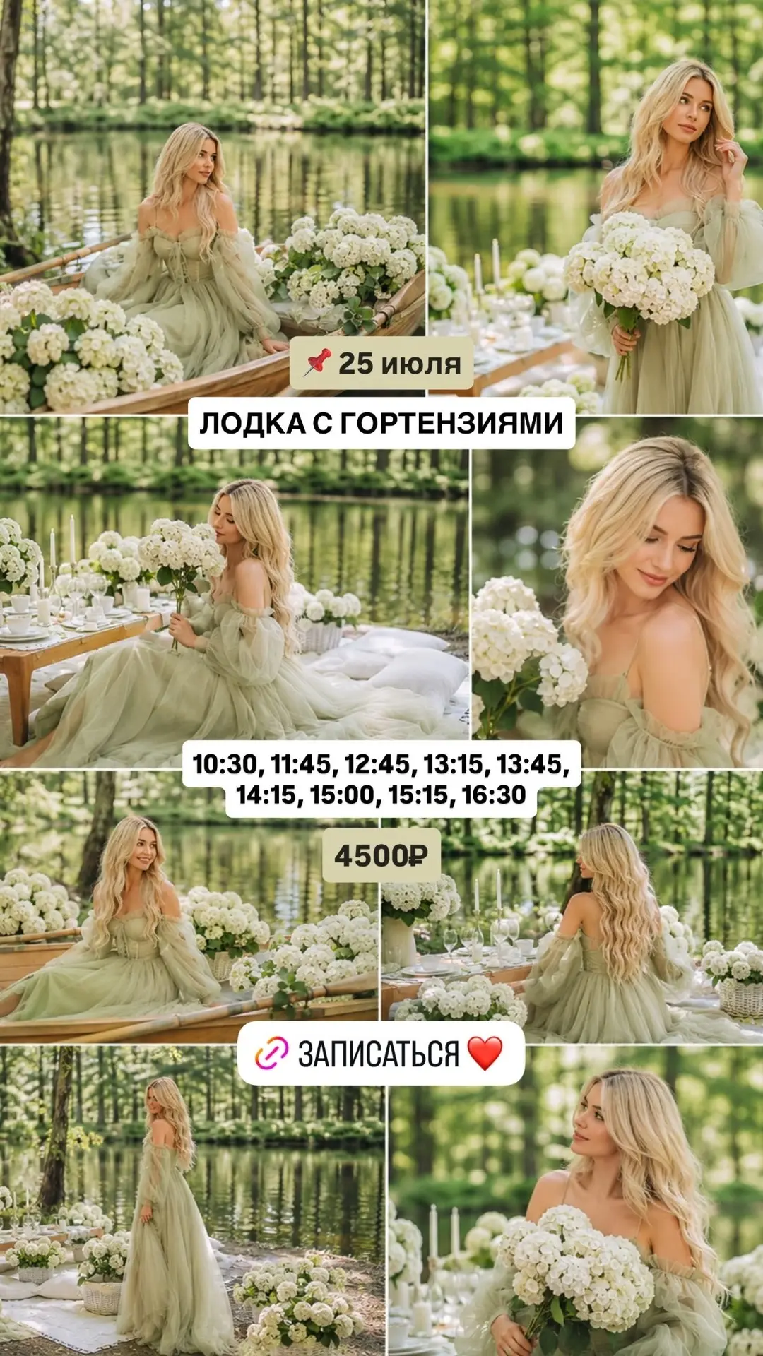 📌 Свободные окошки на ЗАВТРА

Запись по ссылке: n795866.yclients.com/