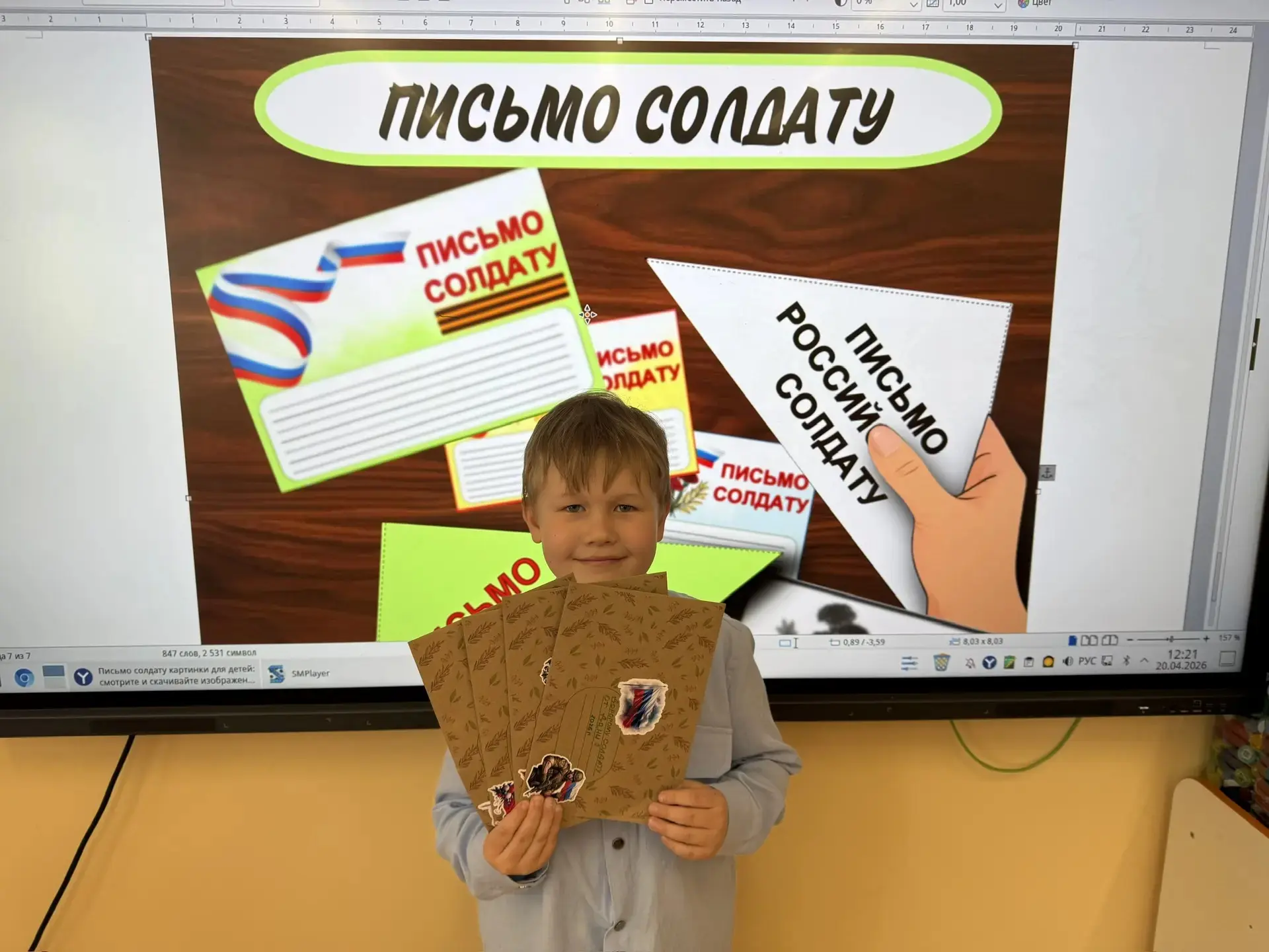 «Я напишу тебе солдат письмо. Ты прочитай его, как разговор с собою. Ты положи его в карман и пусть 