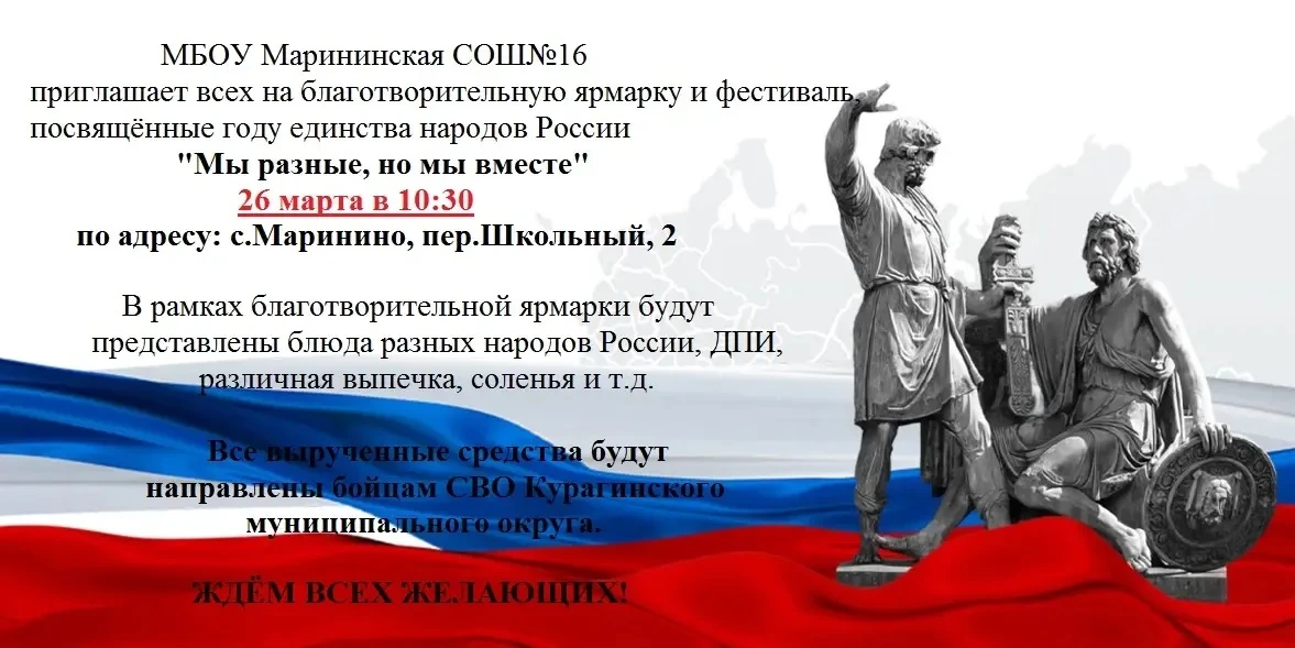 Уважаемые жители села!