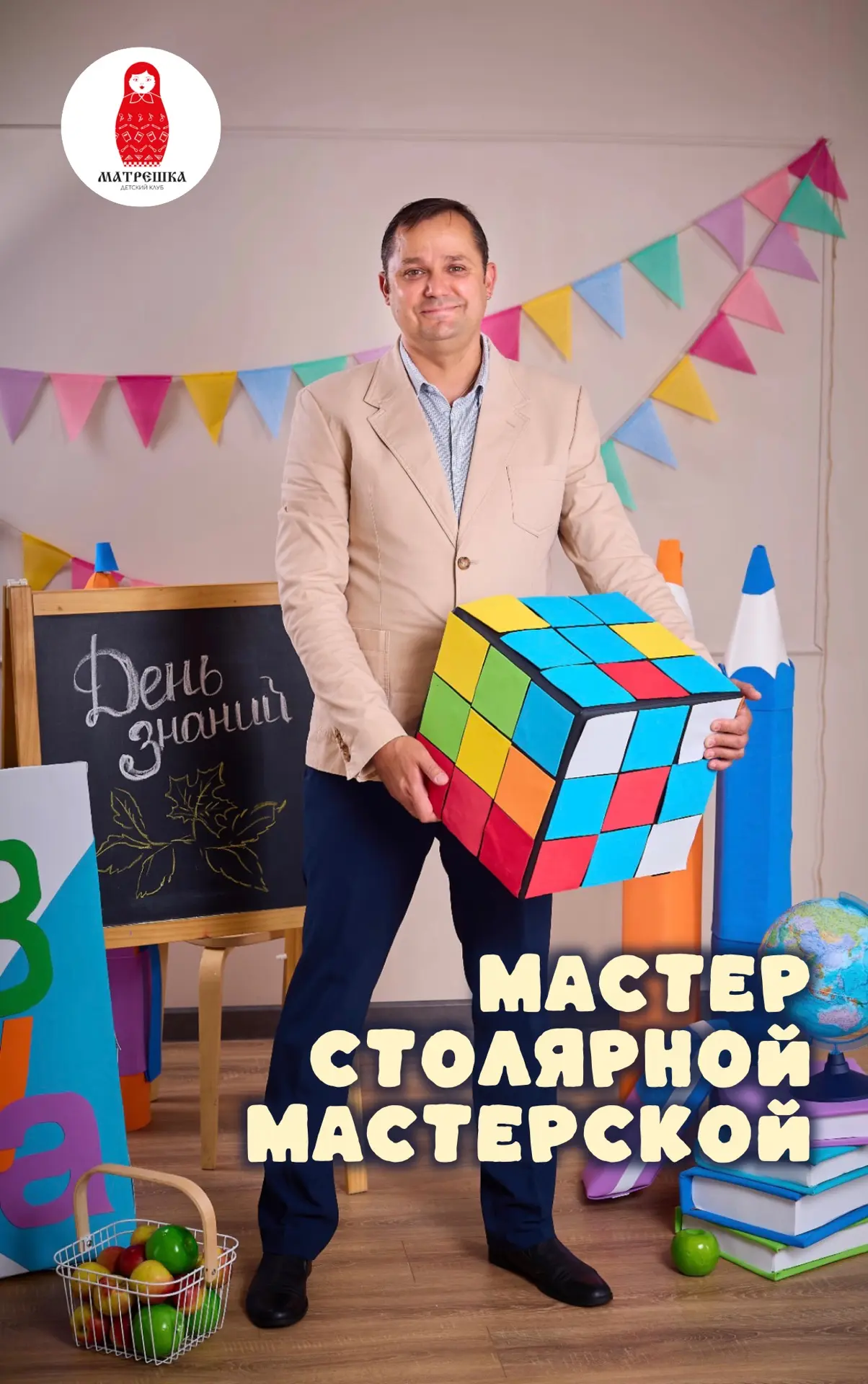 Кто будет руководителем столярной мастерской? 🤔