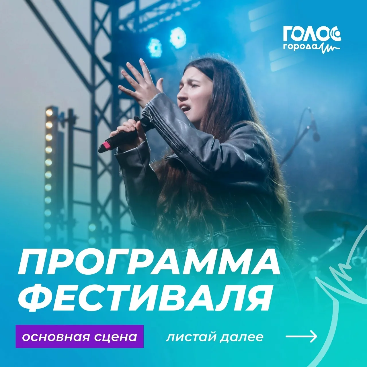 Друзья, мы подготовили для вас программу фестиваля «Голоса города» — всё, что будет происходить на п
