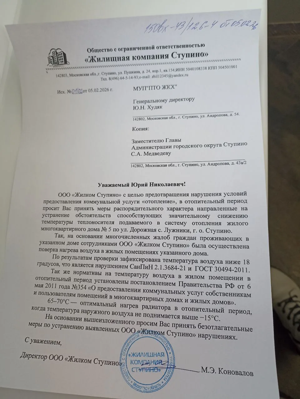 Медиа публикации