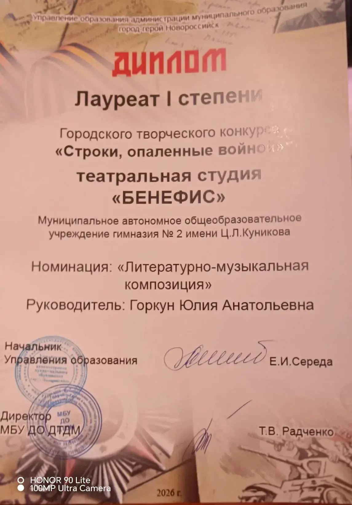 Театральная студия "Бенефис" сегодня стала Лауреатом I степени в городском творческом конкурсе "Судь