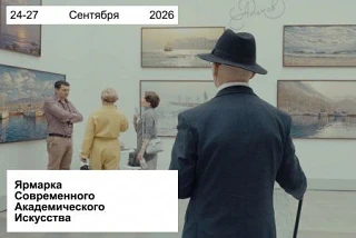 🔥С 24 по 27 сентября 2026 года в выставочном комплексе «Гостиный двор» города Москвы состоится девя