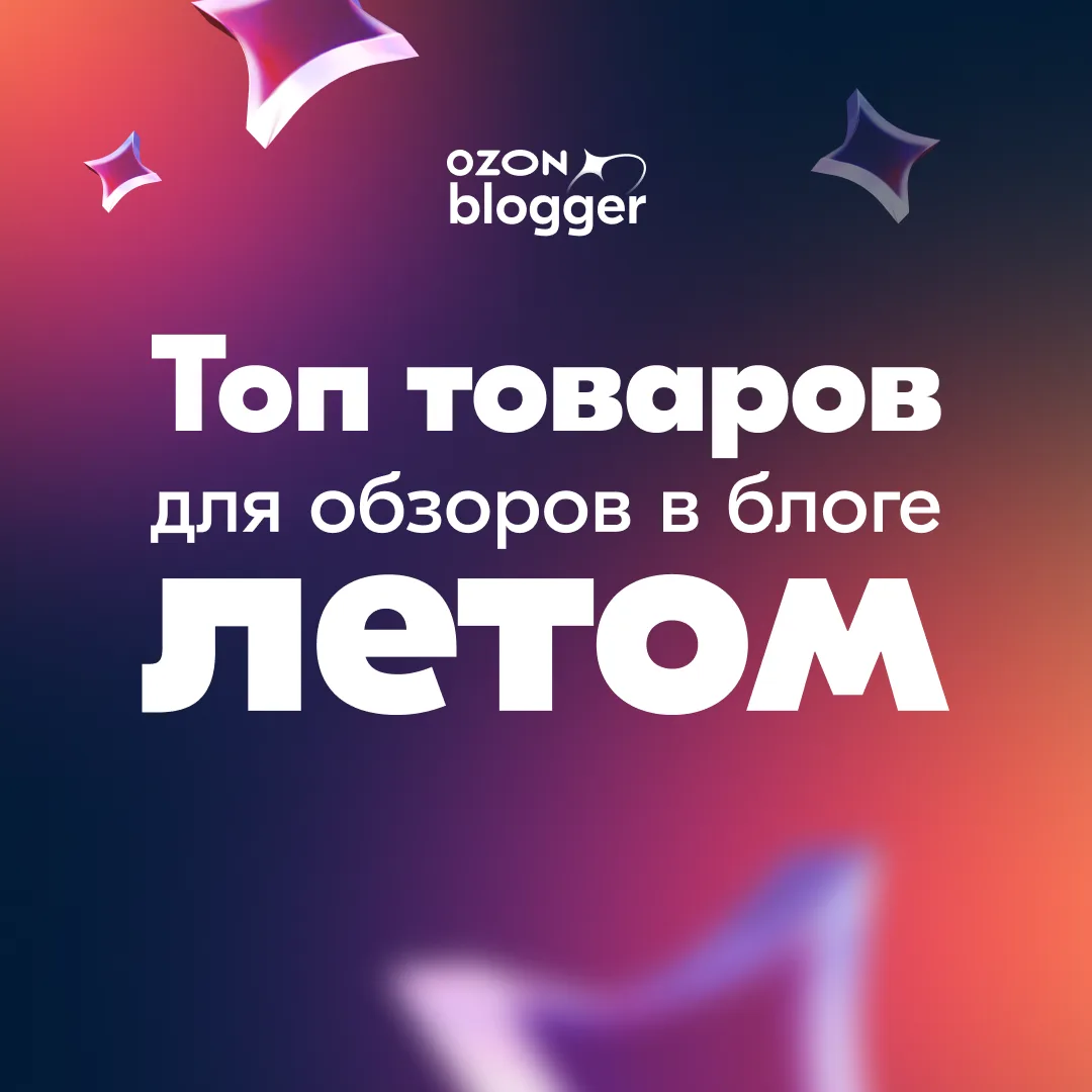 ☀️ Лето — время, когда у вашей аудитории включается режим «срочно нужно»

У кого-то отпуск, у кого-т