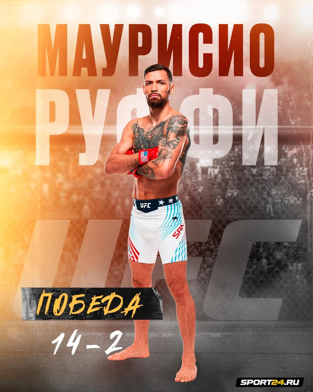 💥 РУФФИ СРУБИЛ ЧЕНДЛЕРА!

Маурисио финишировал Майкла в первом раунде 👊