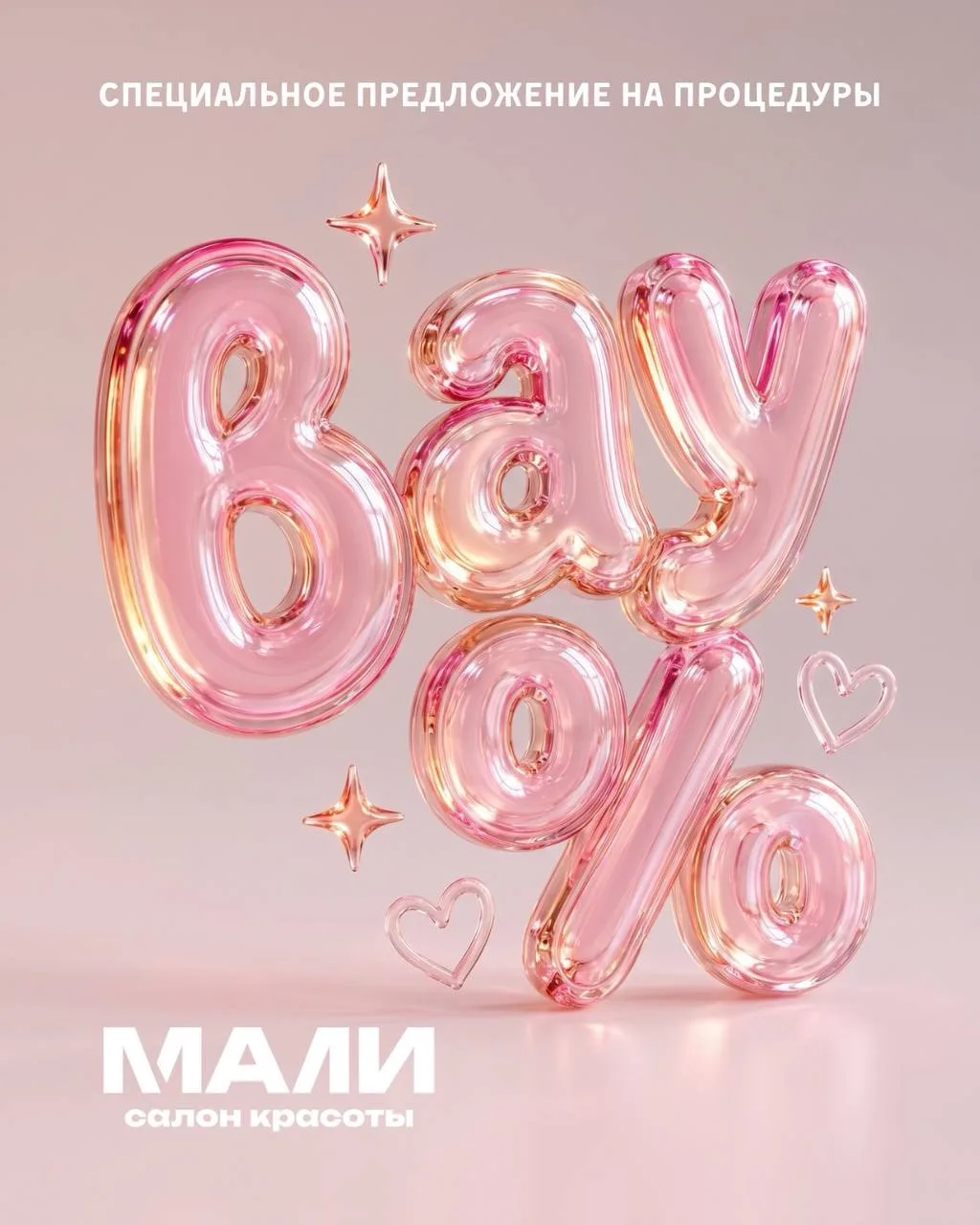 24 июля  🩷
