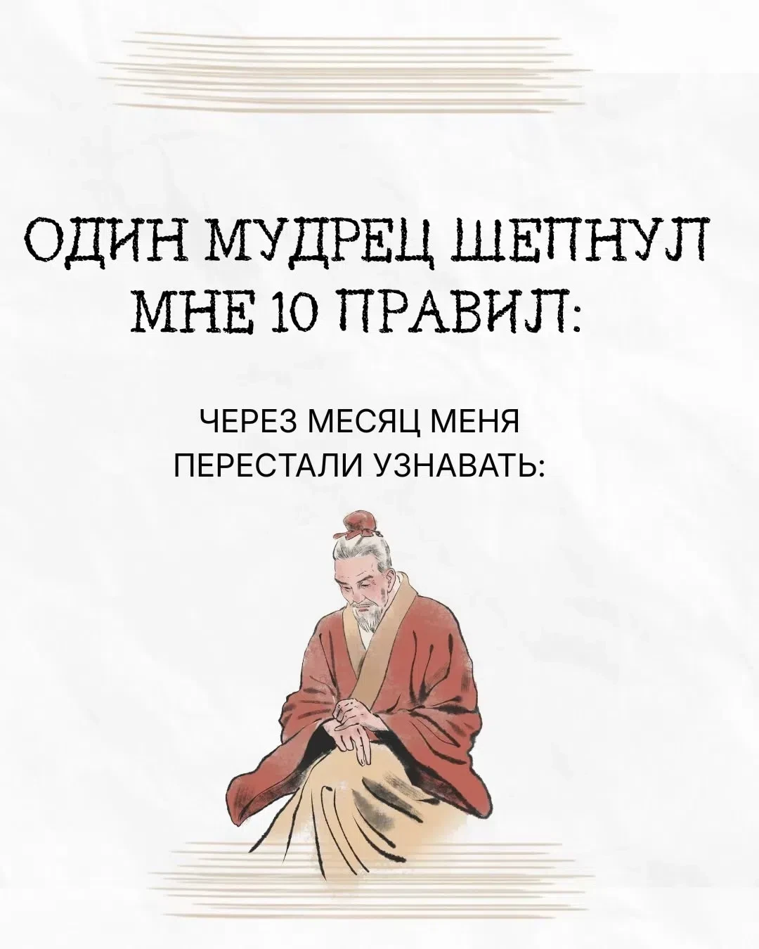 РАНЬШЕ Я ДУМАЛА, ЧТО ИЗМЕНЕНИЯ — ЭТО НОВЫЕ ВОЛОСЫ, ДРУГОЙ ГАРДЕРОБ, СМЕНА РАБОТЫ.