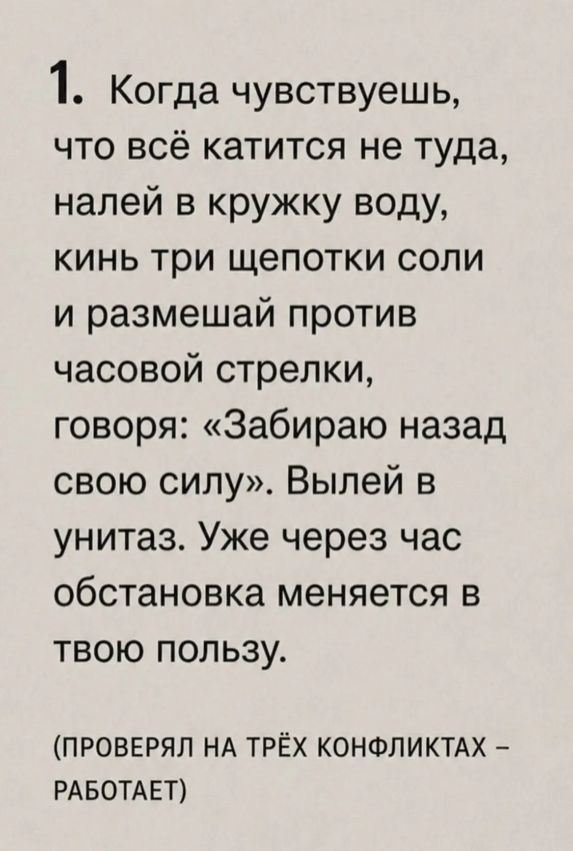 ЗАГОВОРЫ | ОБЕРЕГИ