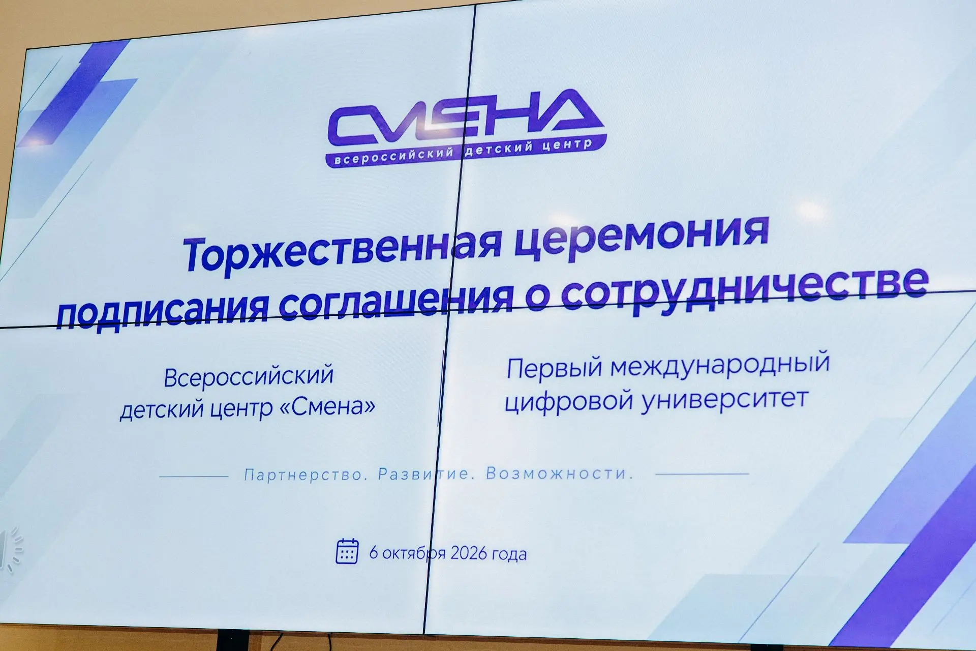 Новые горизонты для молодежи! 🚀