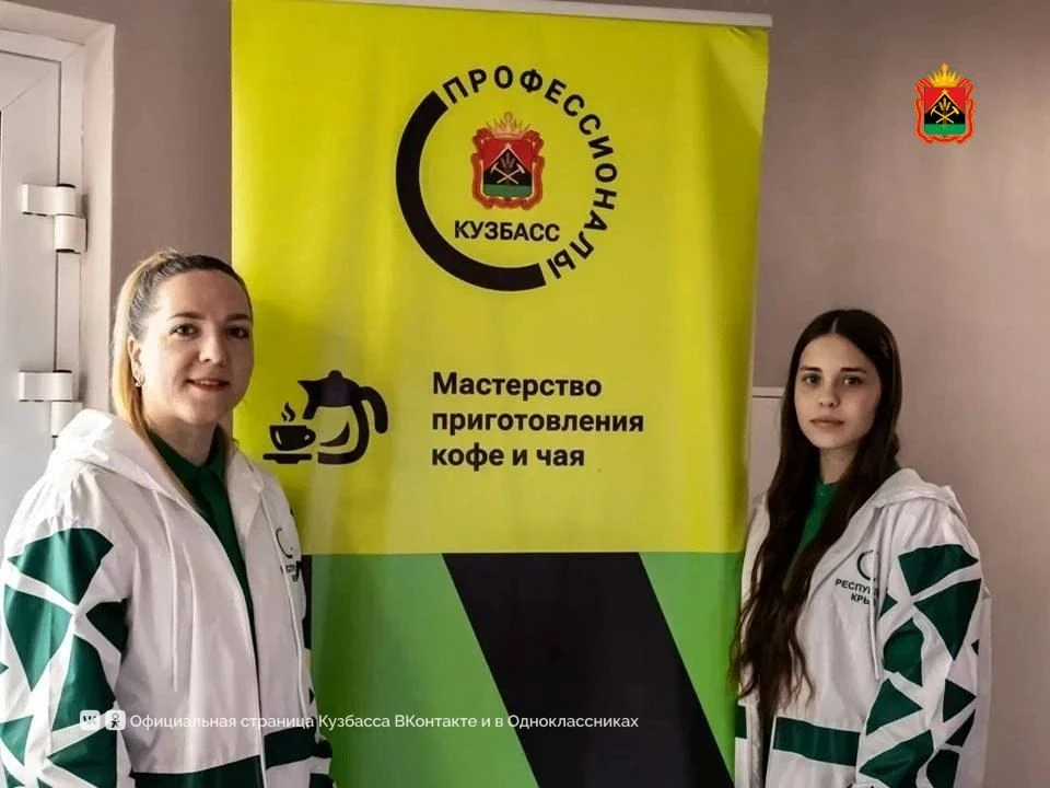 Кузбасс принимает межрегиональный этап чемпионата «Профессионалы»  📅 Соревнования пройдут с 30 марта