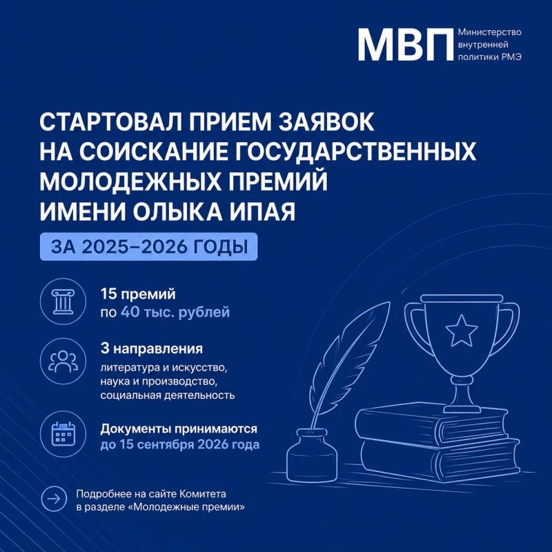 Получи молодёжную премию и признание 🏆
