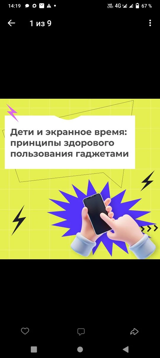 Современные дети проводят за экранами гаджетов всё больше времени. Это влияет на зрение, психику и з