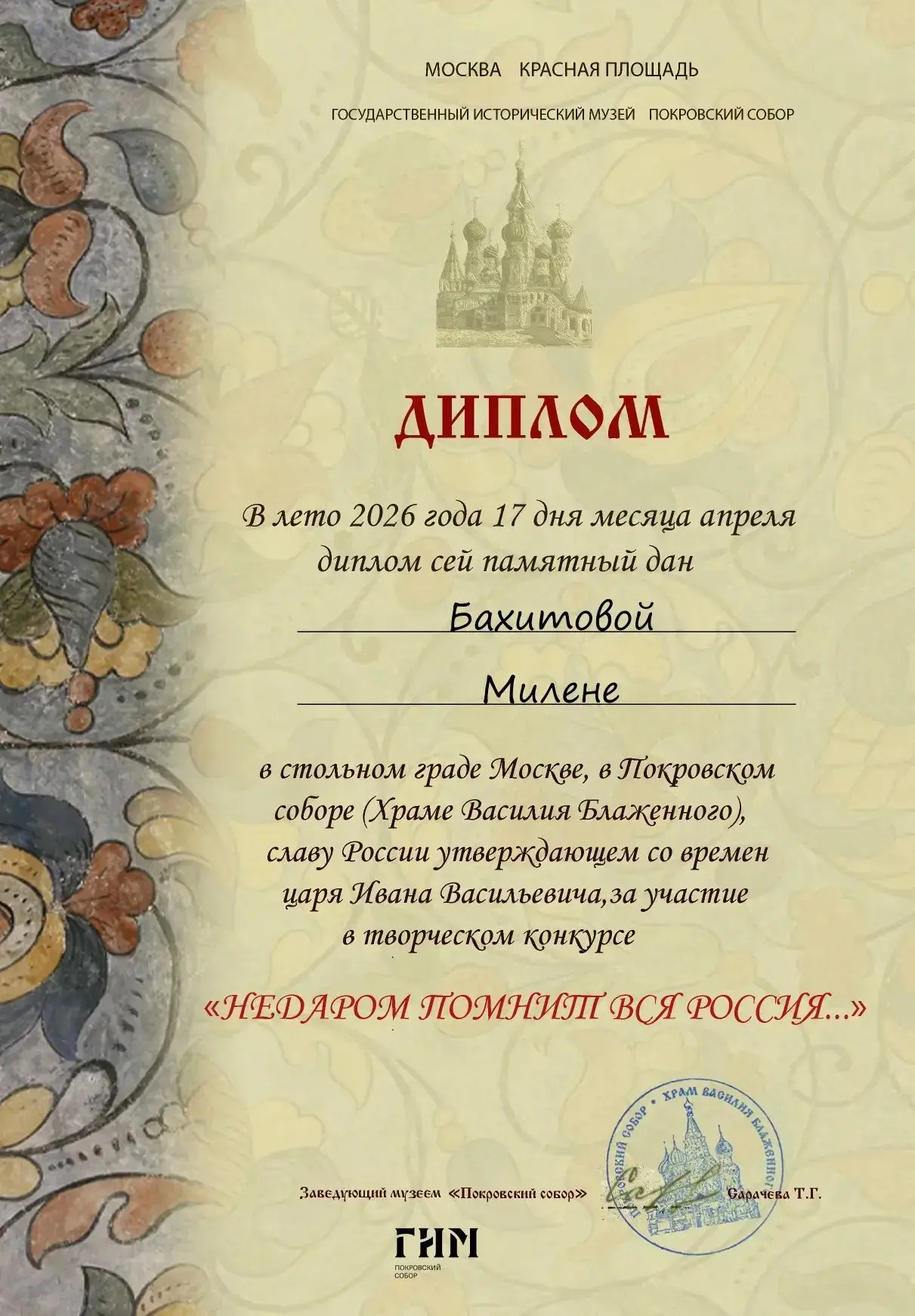 ⭐️#Наши_таланты_1797   Воспитанницы кружка «Радуга красок» Елизавета и Милена приняли участие в детс