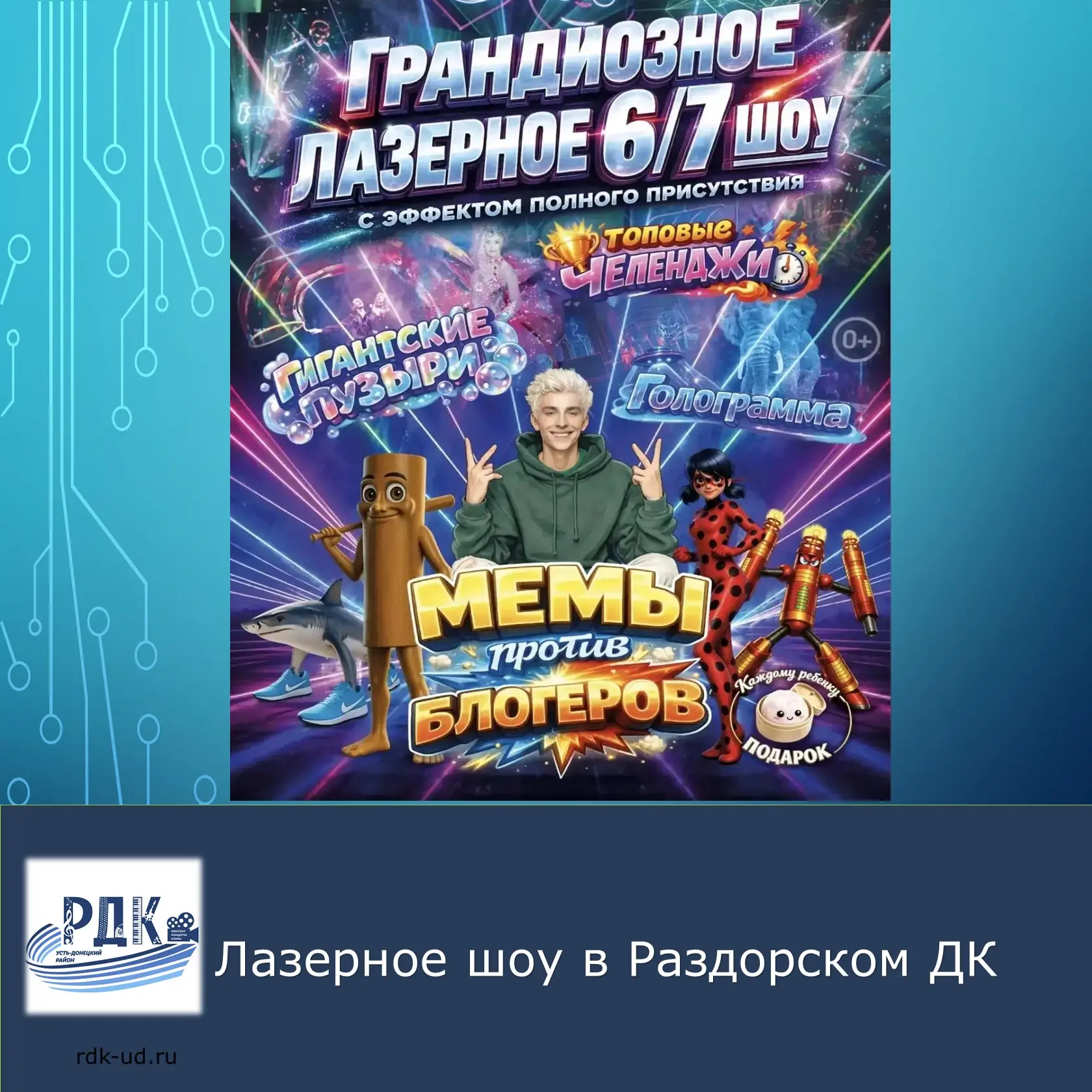 Медиа публикации