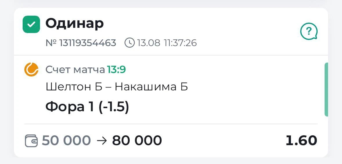 ✔️БЕРЕМ УВЕРЕННУЮ ПОБЕДУ ПО БЕСПЛАТКЕ!!!