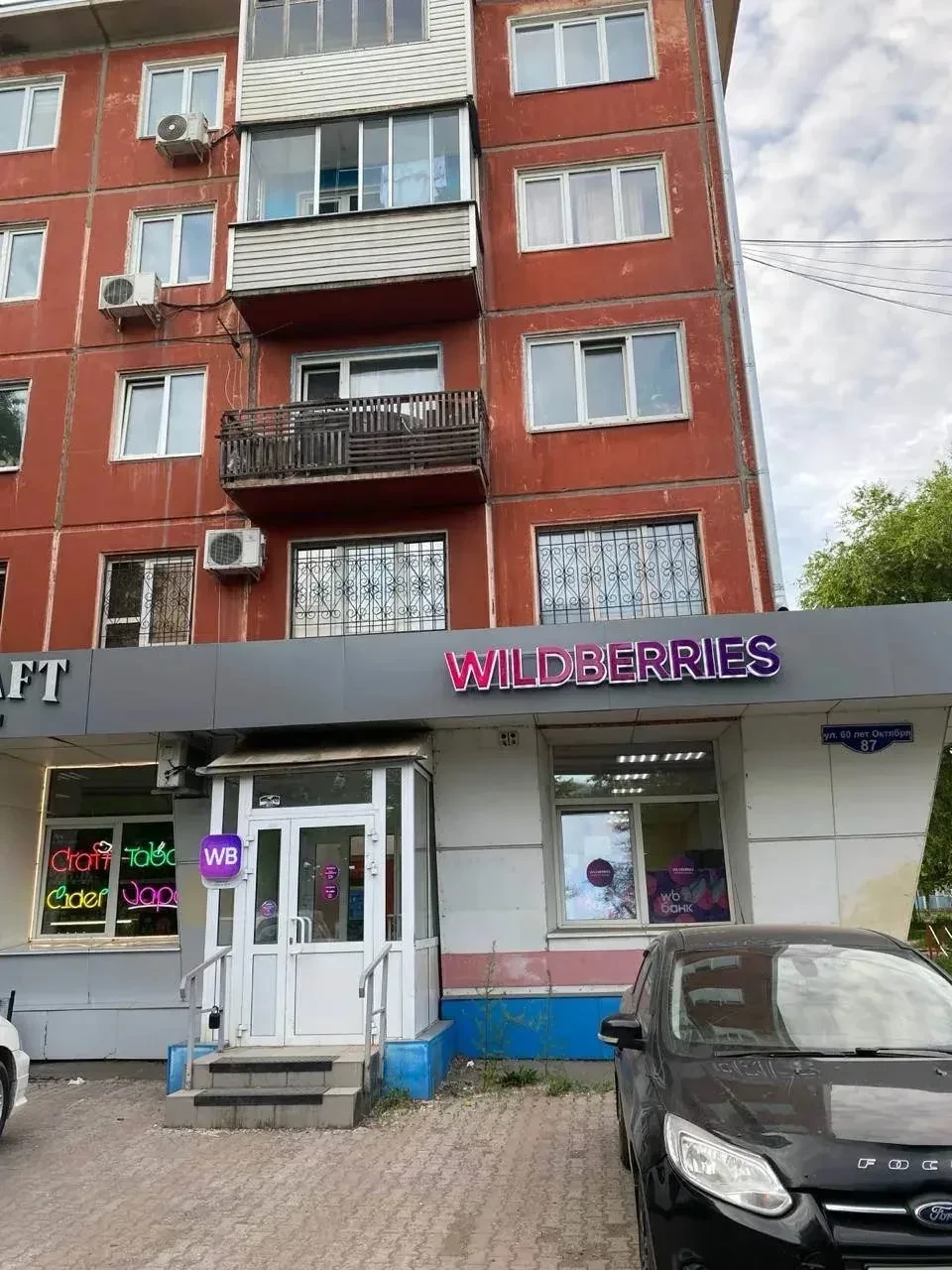 📸 Фото ПВЗ