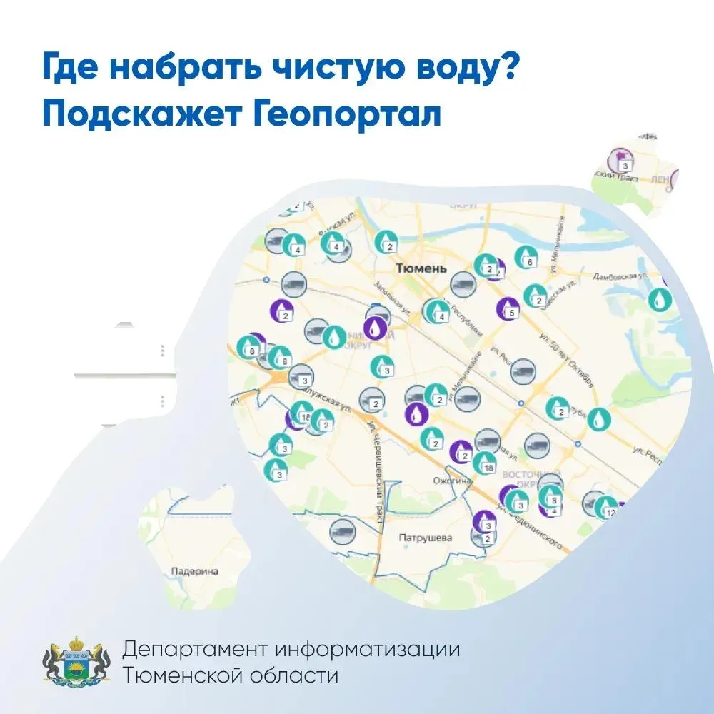 Где набрать чистую воду? Подскажет Геопортал

На интерактивной карте Геопортала "Точки набора воды" 
