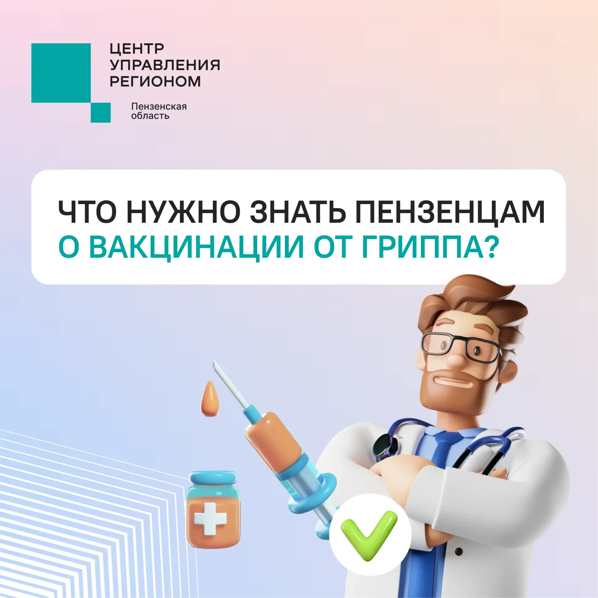 #ЦУР58_информирует