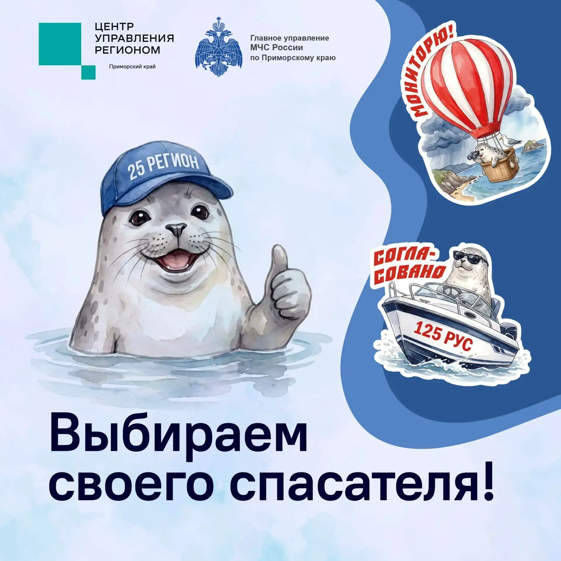 О безопасности у воды на любом берегу страны