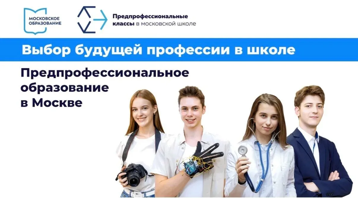 Ваш следующий шаг к профессии начинается здесь!

Открыт дополнительный набор в ИТ-класс и медицински