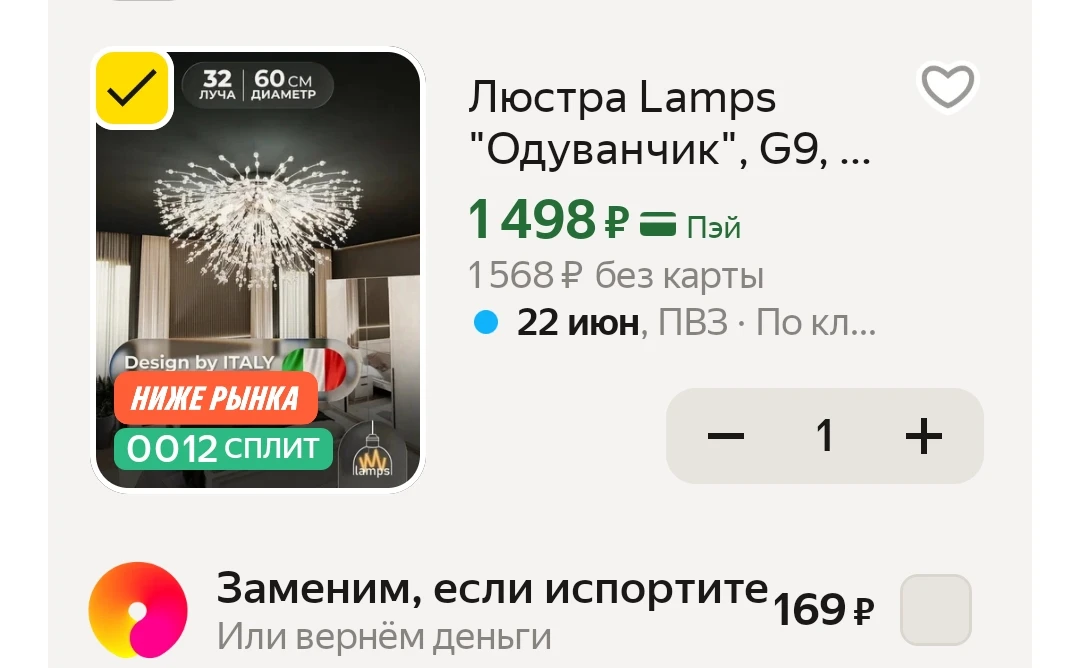 -10% по промо HOM10