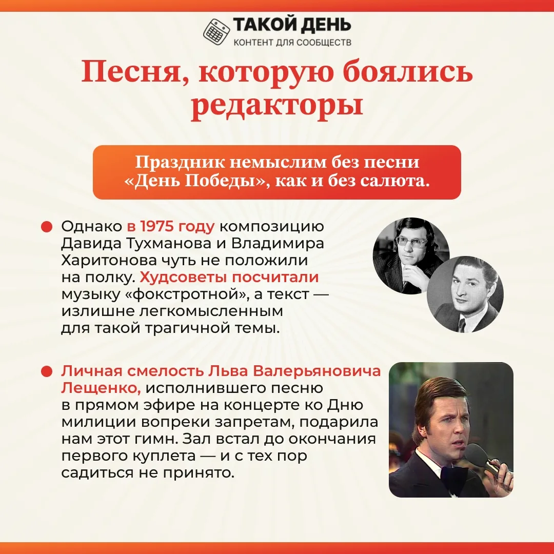 9 мая День Победы в Великой Отечественной войне