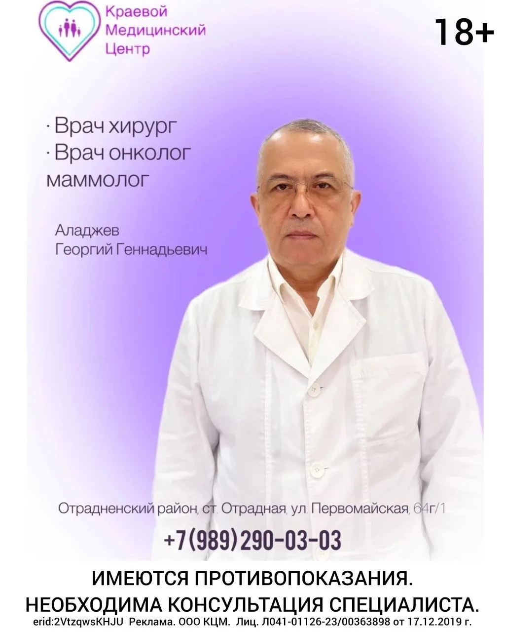 erid:2VtzqwsKHJU
