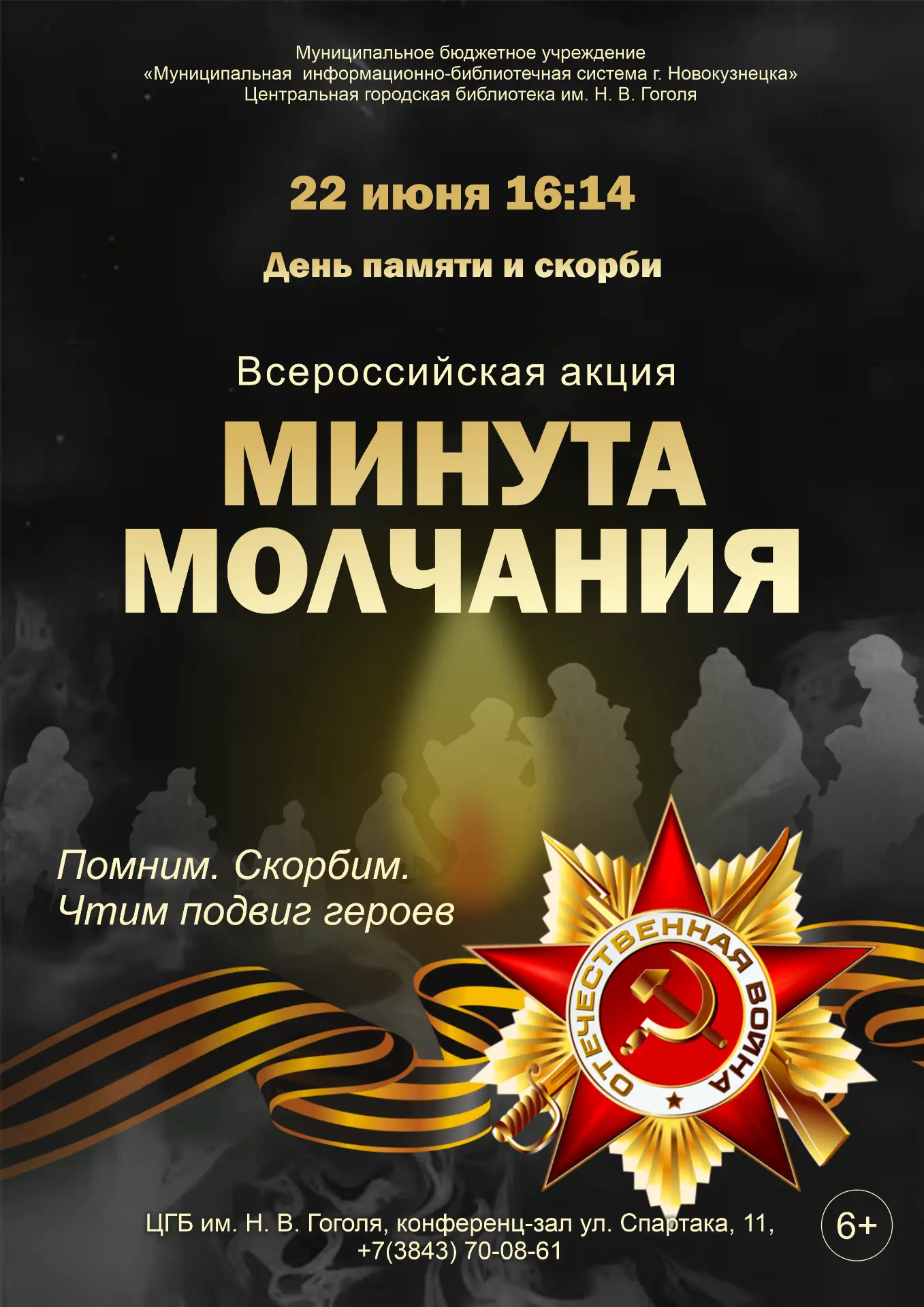 Уважаемые горожане!