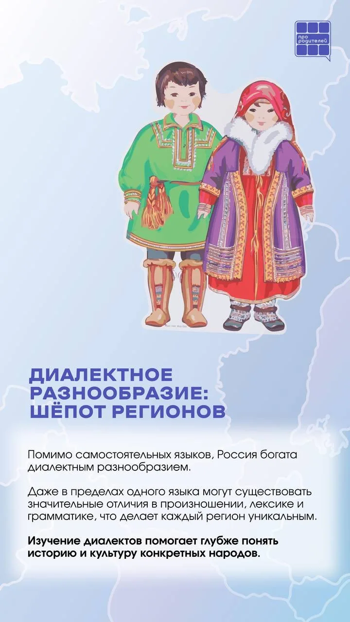 🗺️Международный день родного языка!  🟢21 февраля  — особенная дата, когда мы отмечаем Международный 