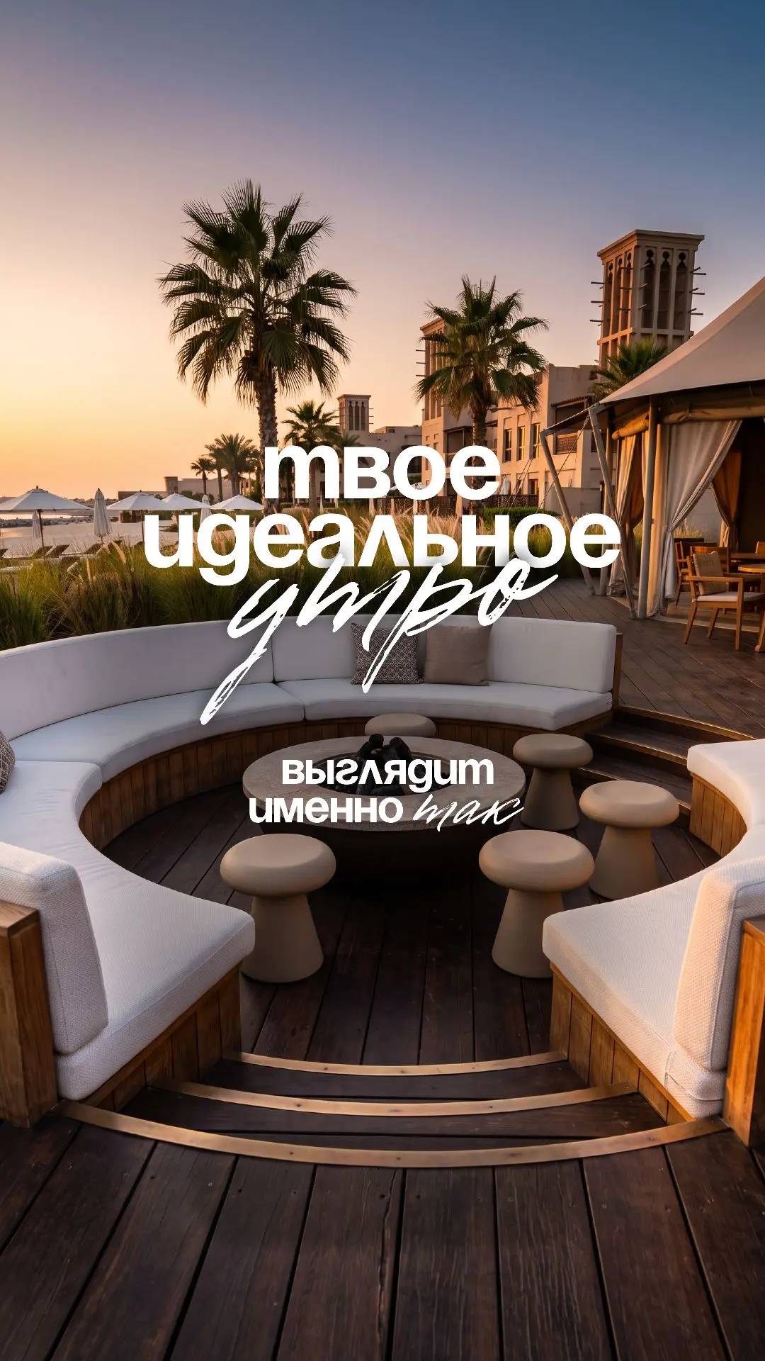 Знакомьтесь с новым хедлайнером премиального отдыха в ОАЭ — Sofitel Al Hamra Beach Reso...